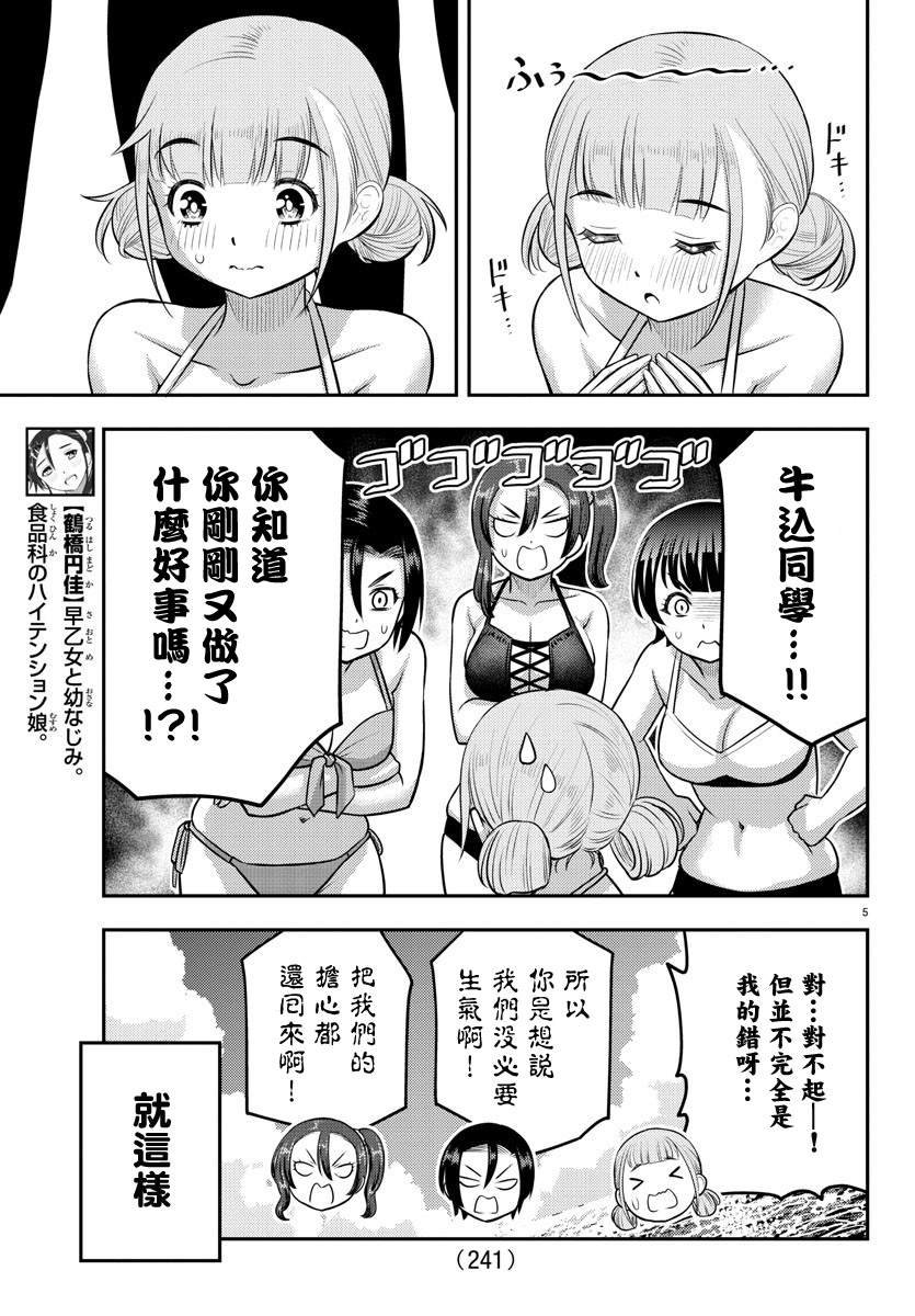 第119话