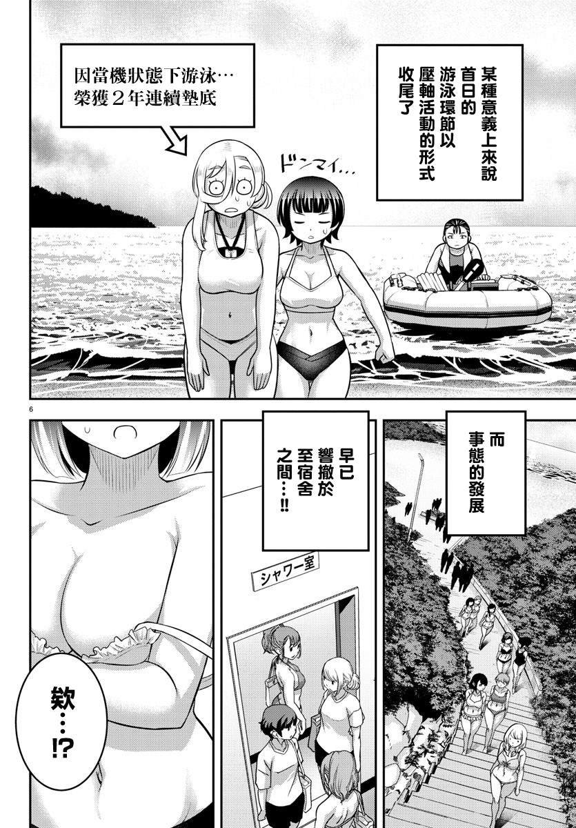 第119话
