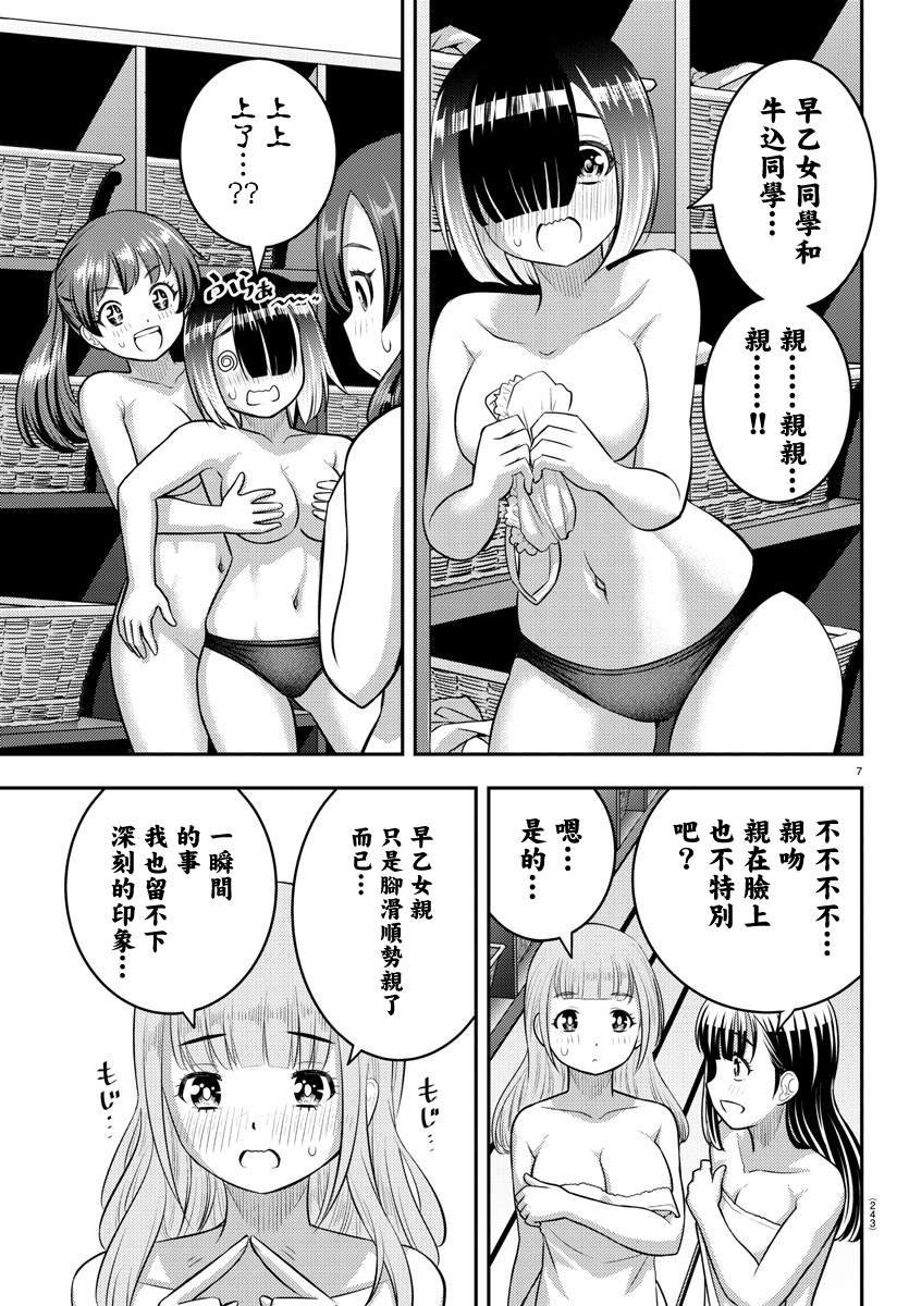 第119话