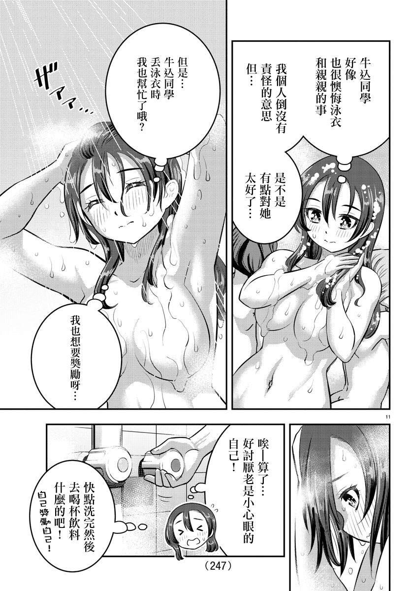 第119话