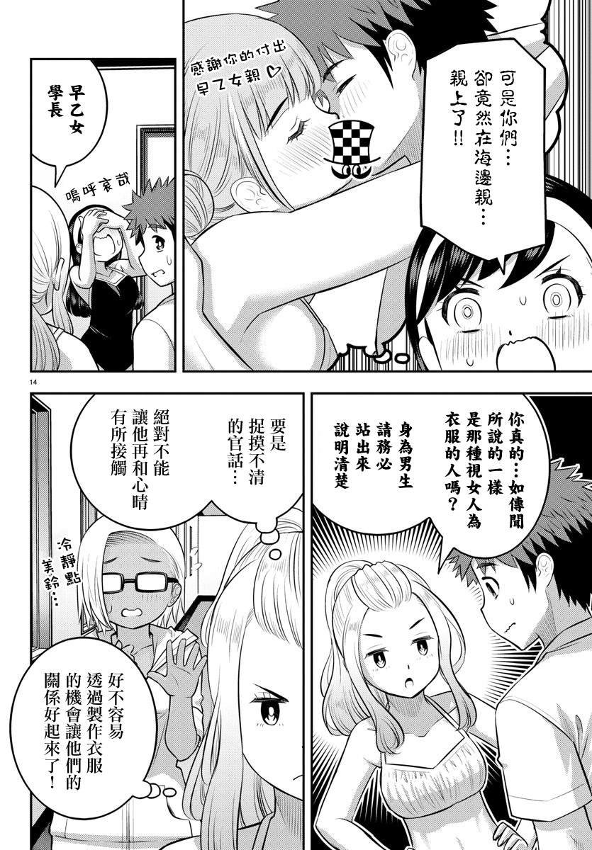 第119话