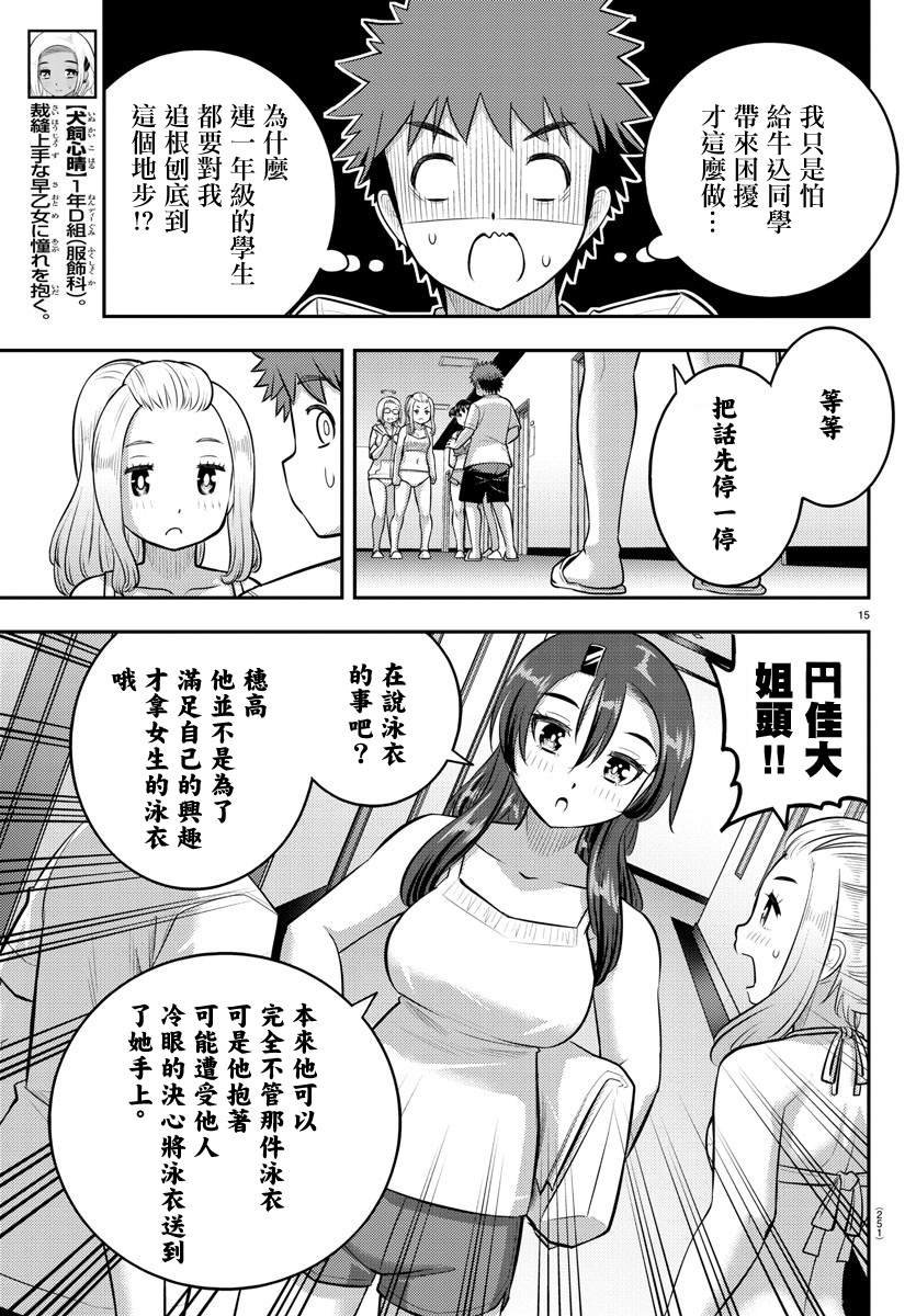 第119话