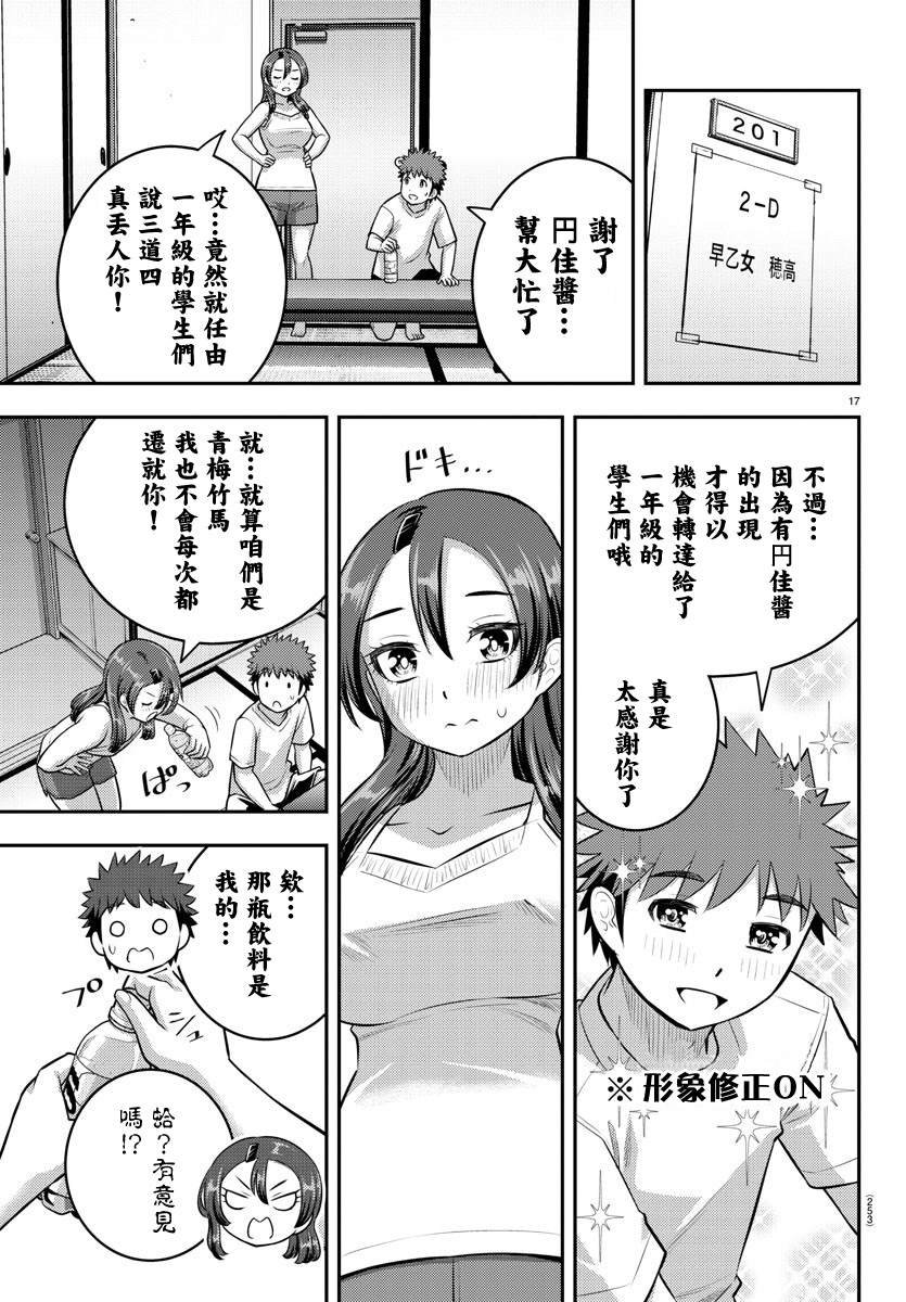第119话