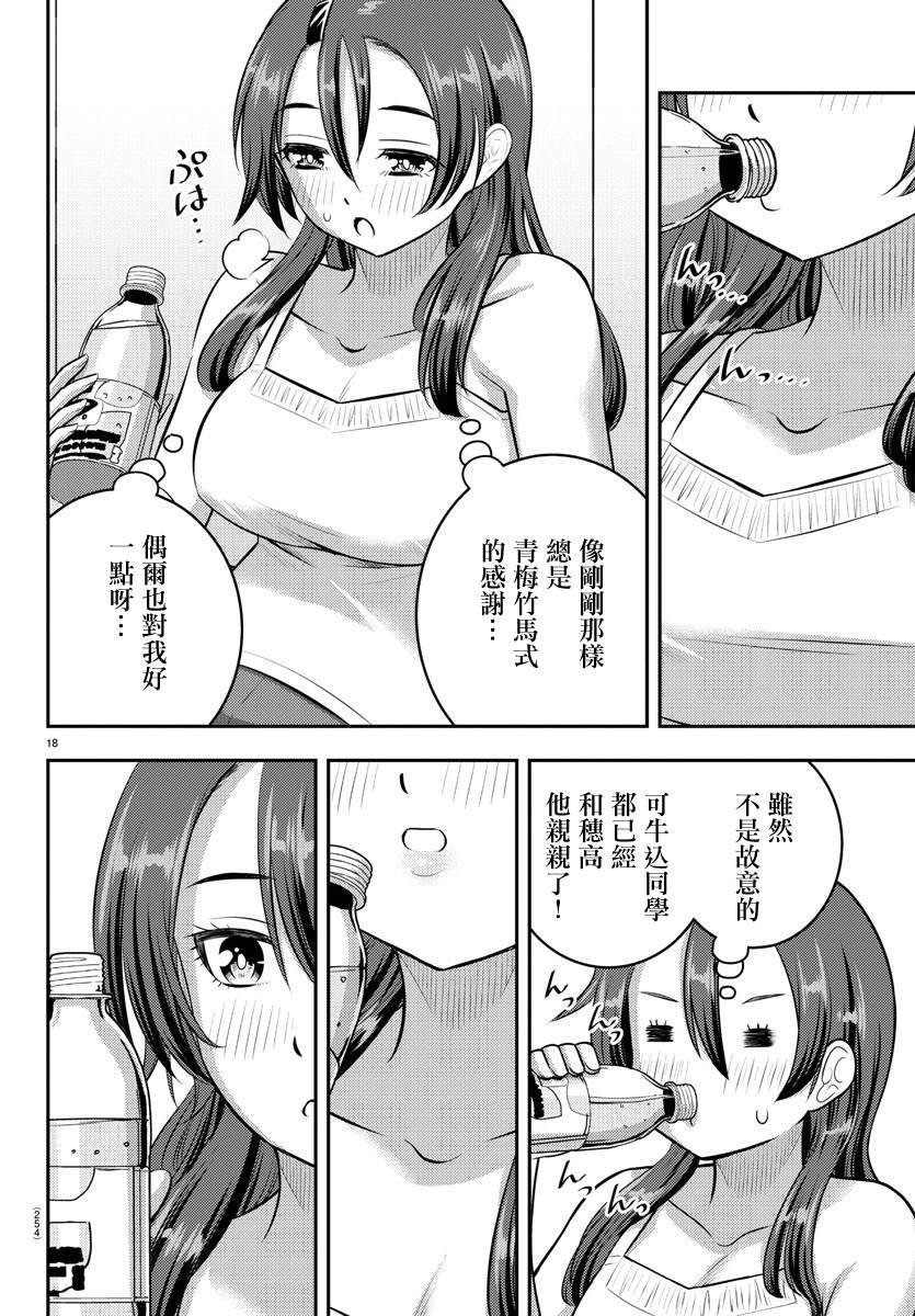第119话