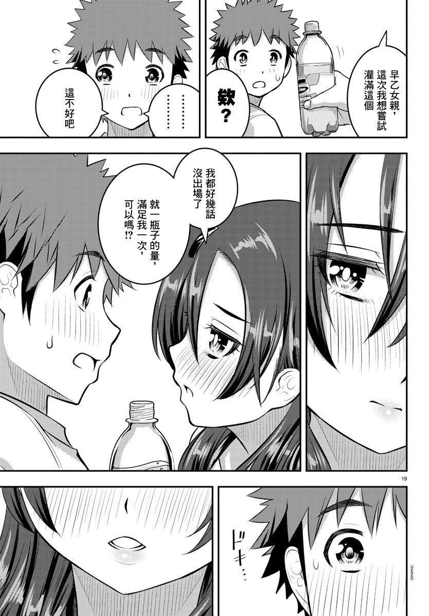 第119话