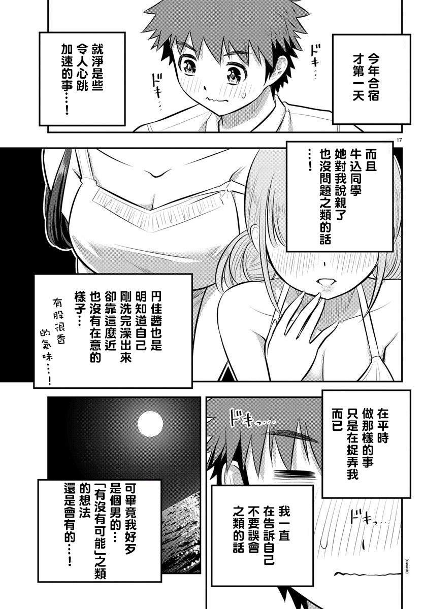 第120话