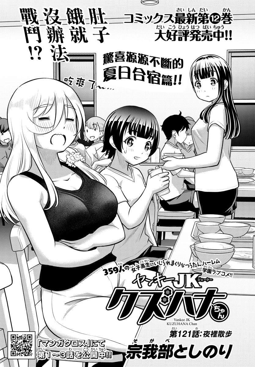 第121话
