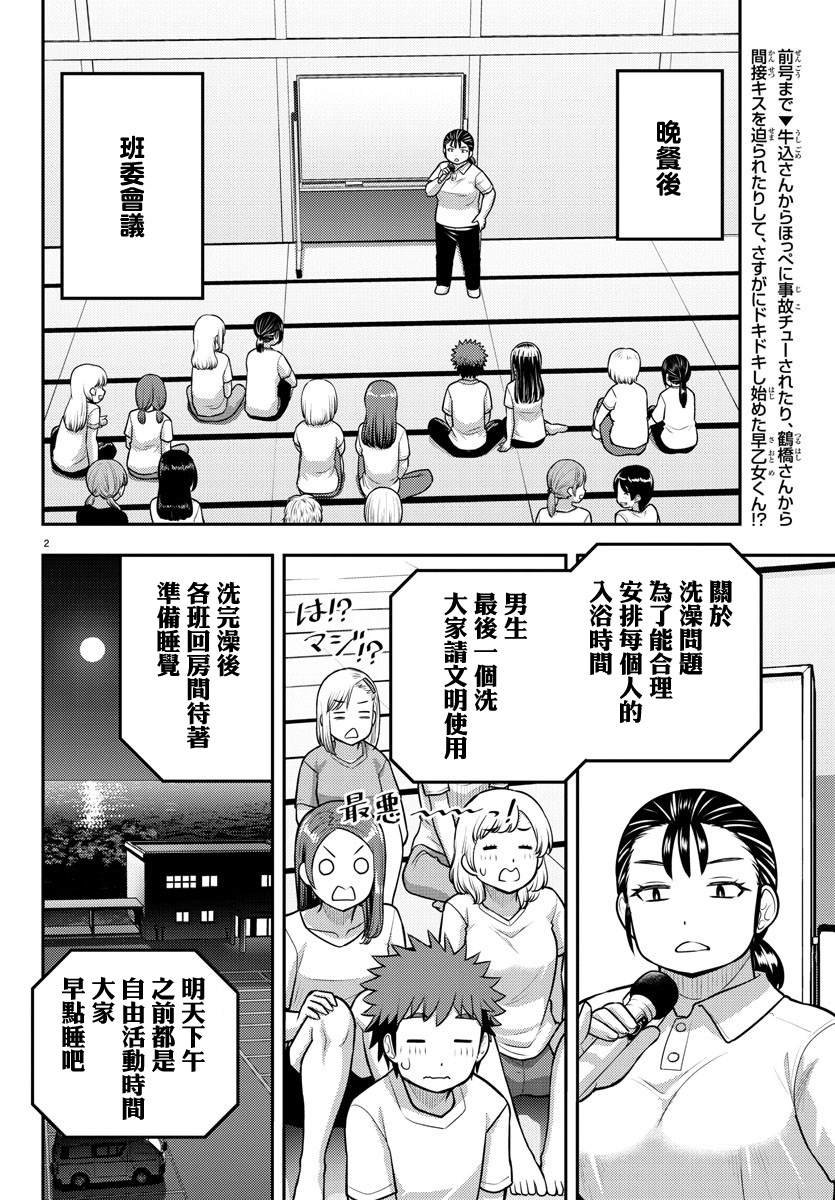 第121话