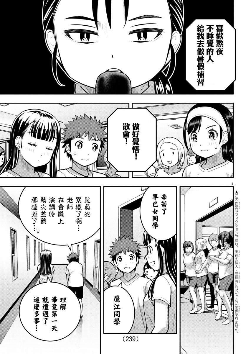 第121话
