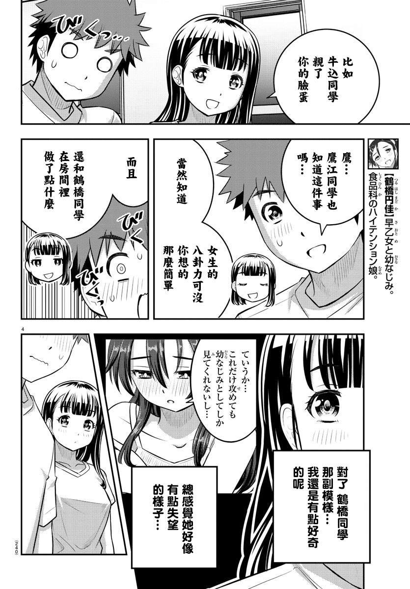 第121话