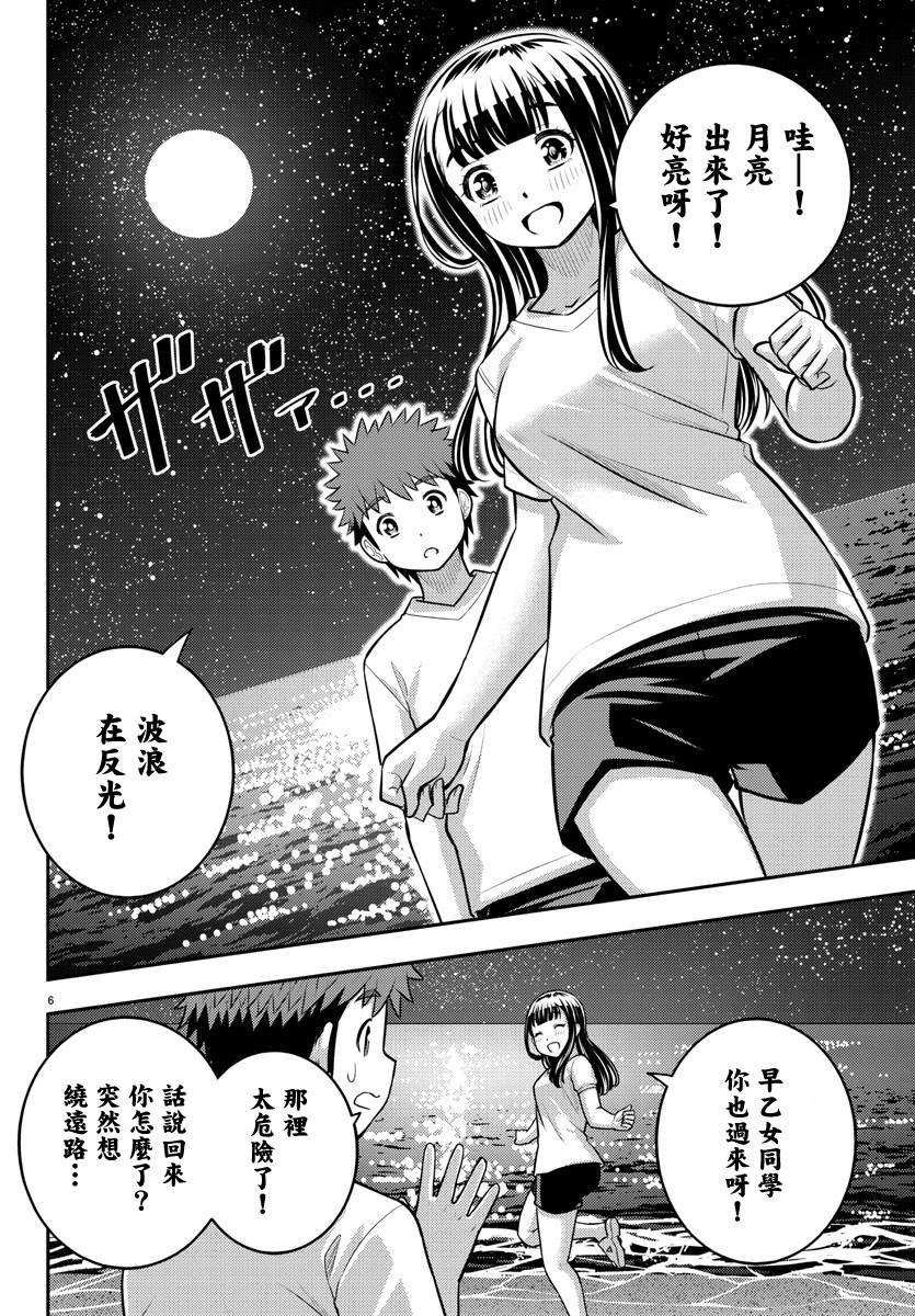 第121话