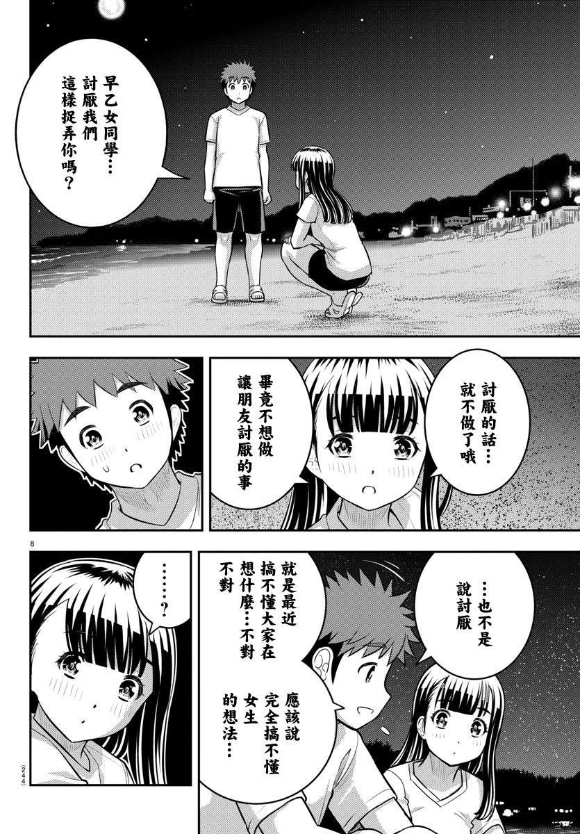 第121话