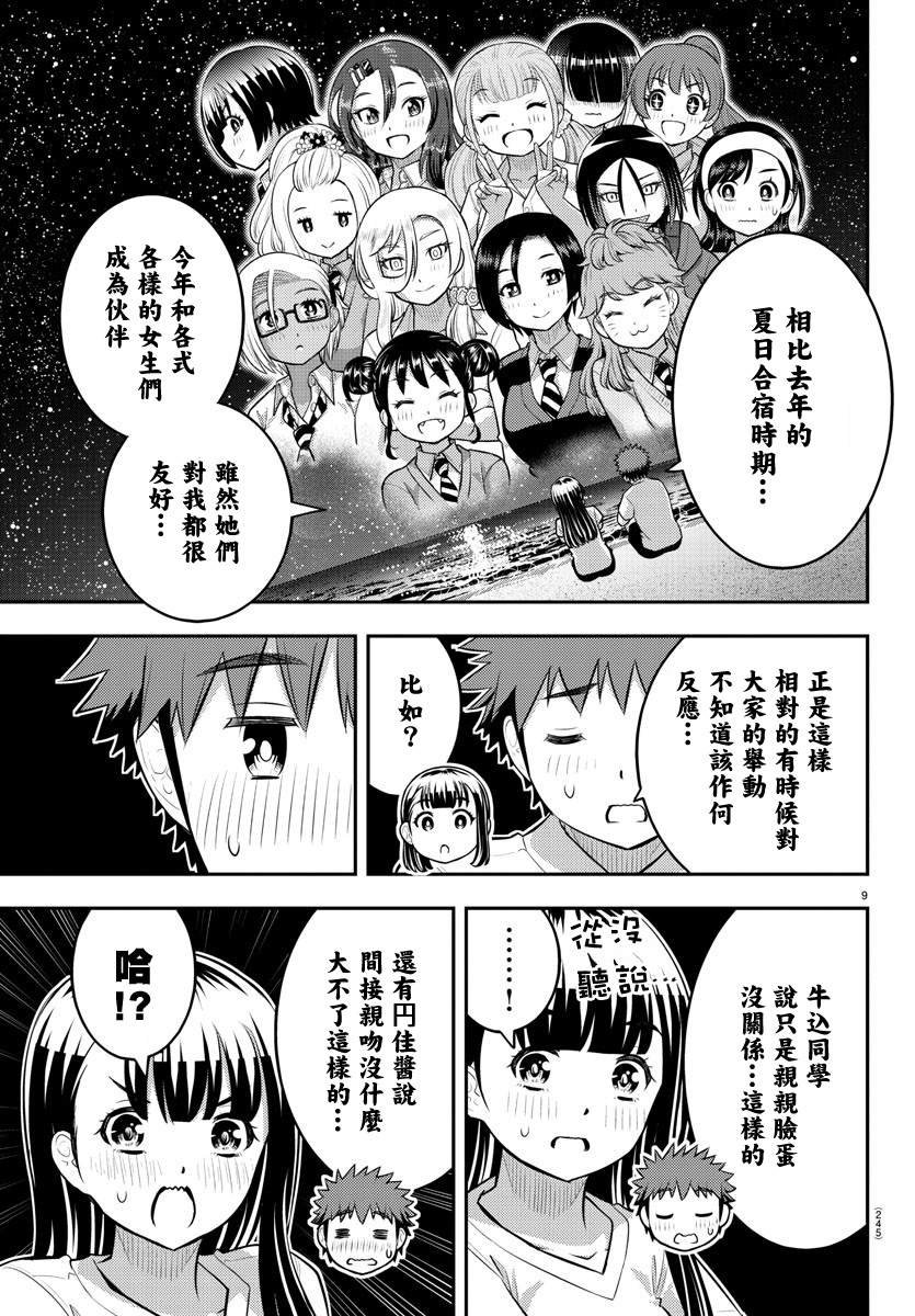 第121话