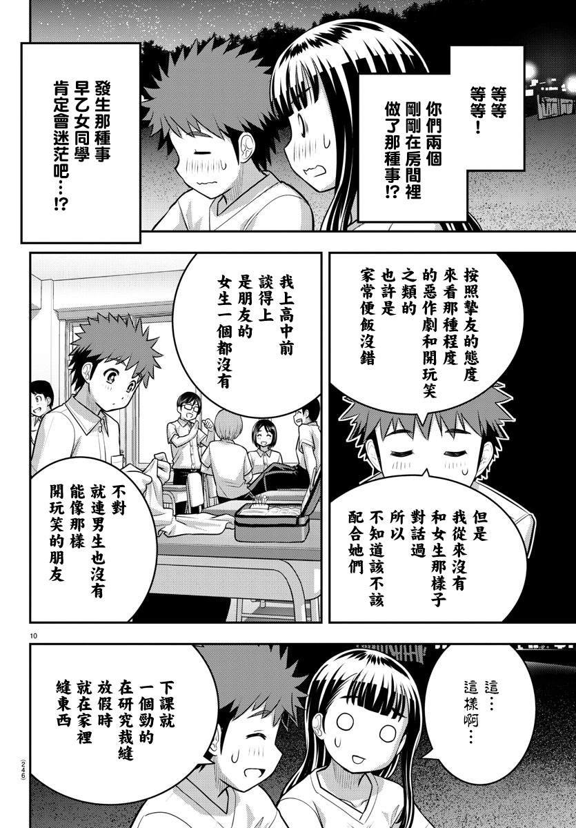 第121话