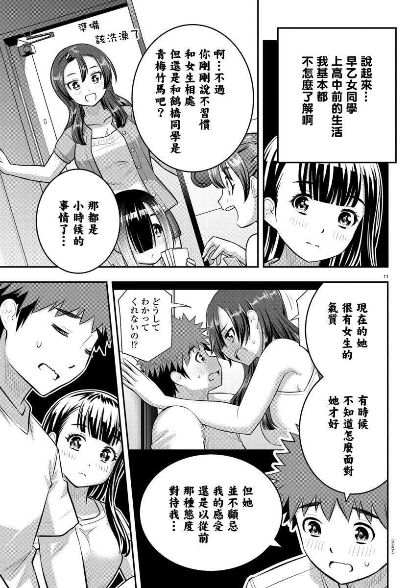 第121话