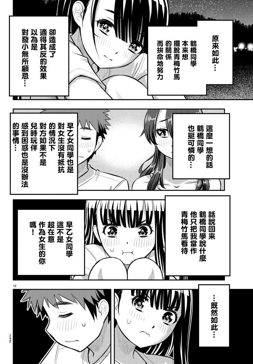 第121话