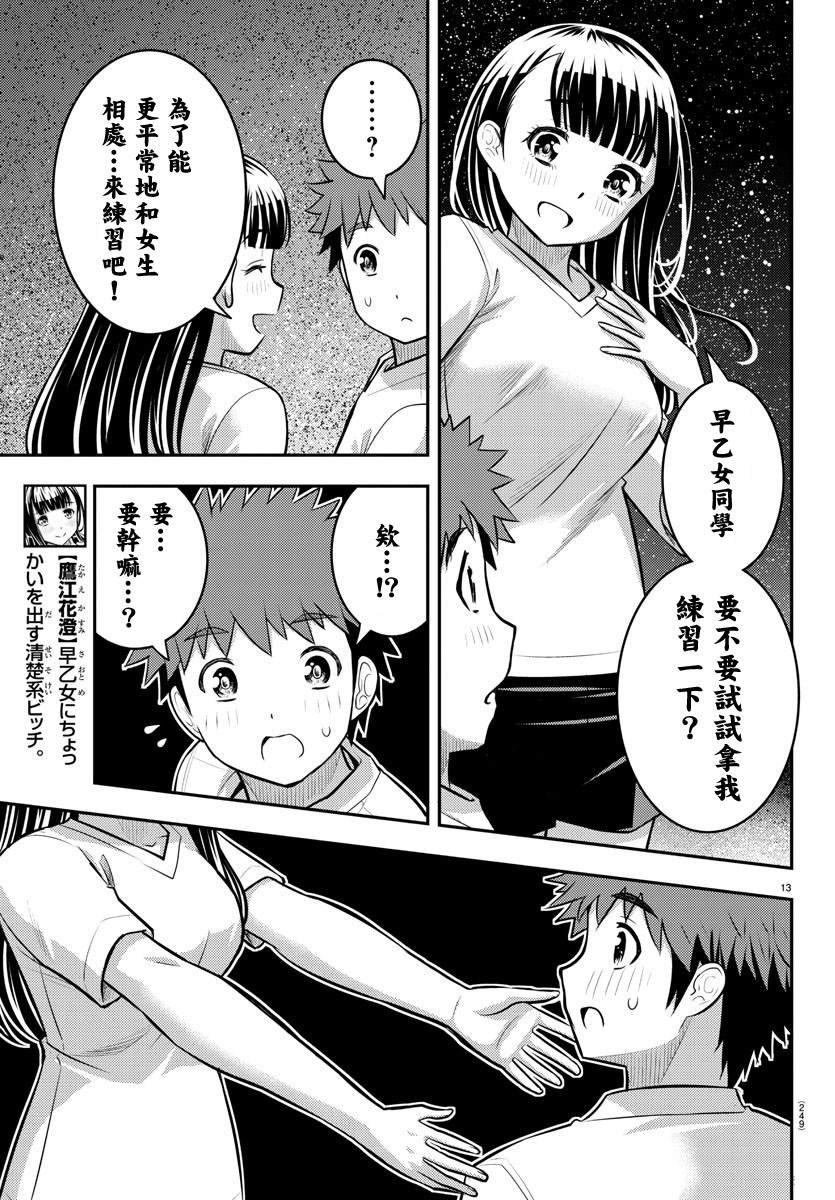 第121话