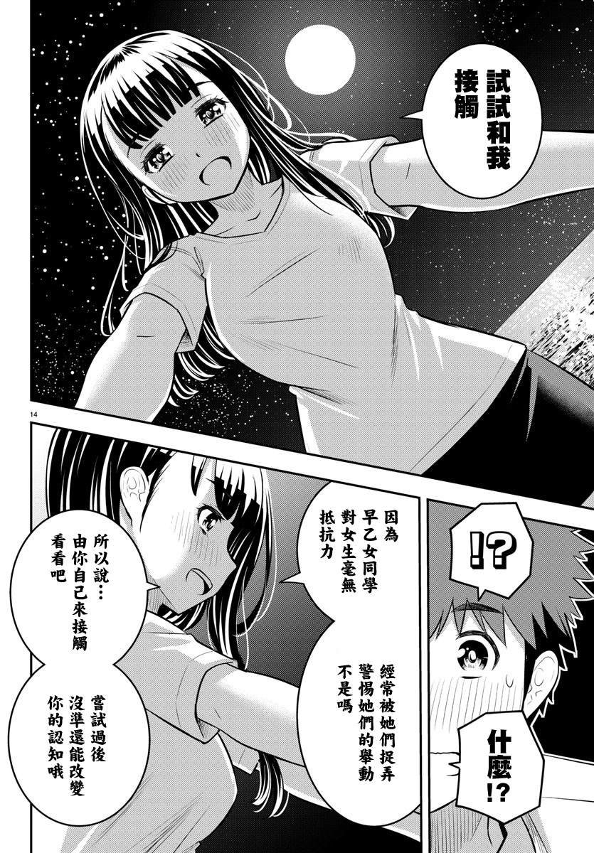 第121话