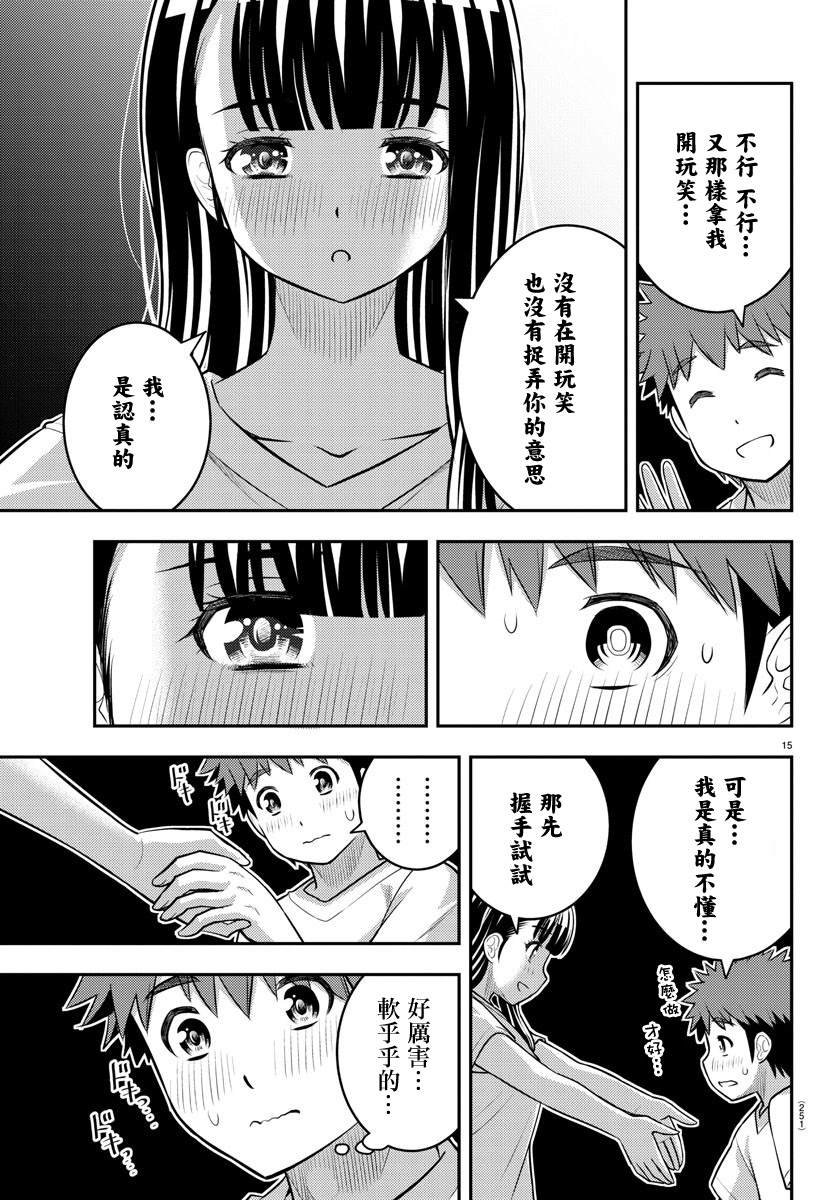 第121话