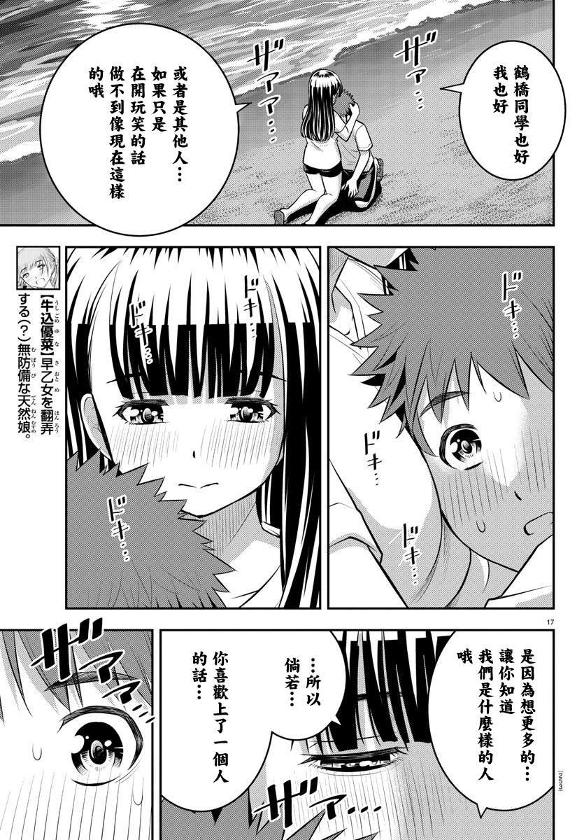 第121话