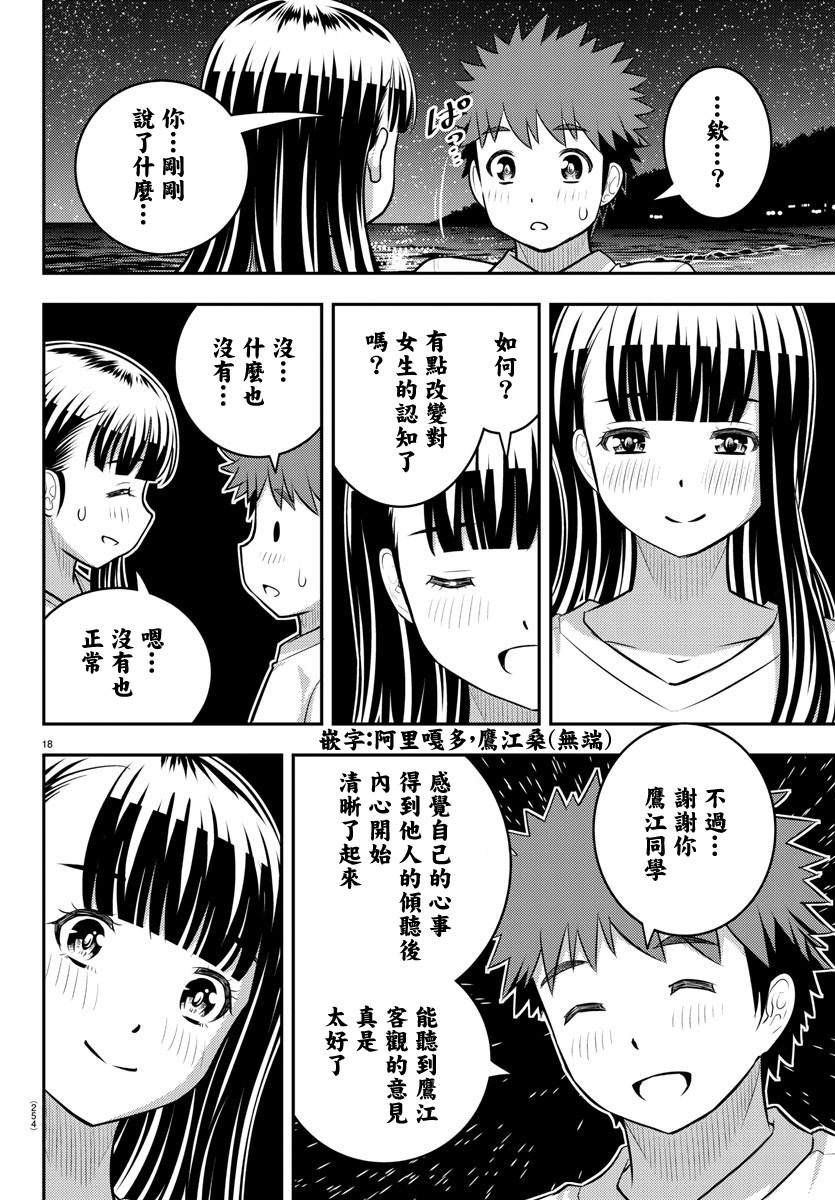 第121话