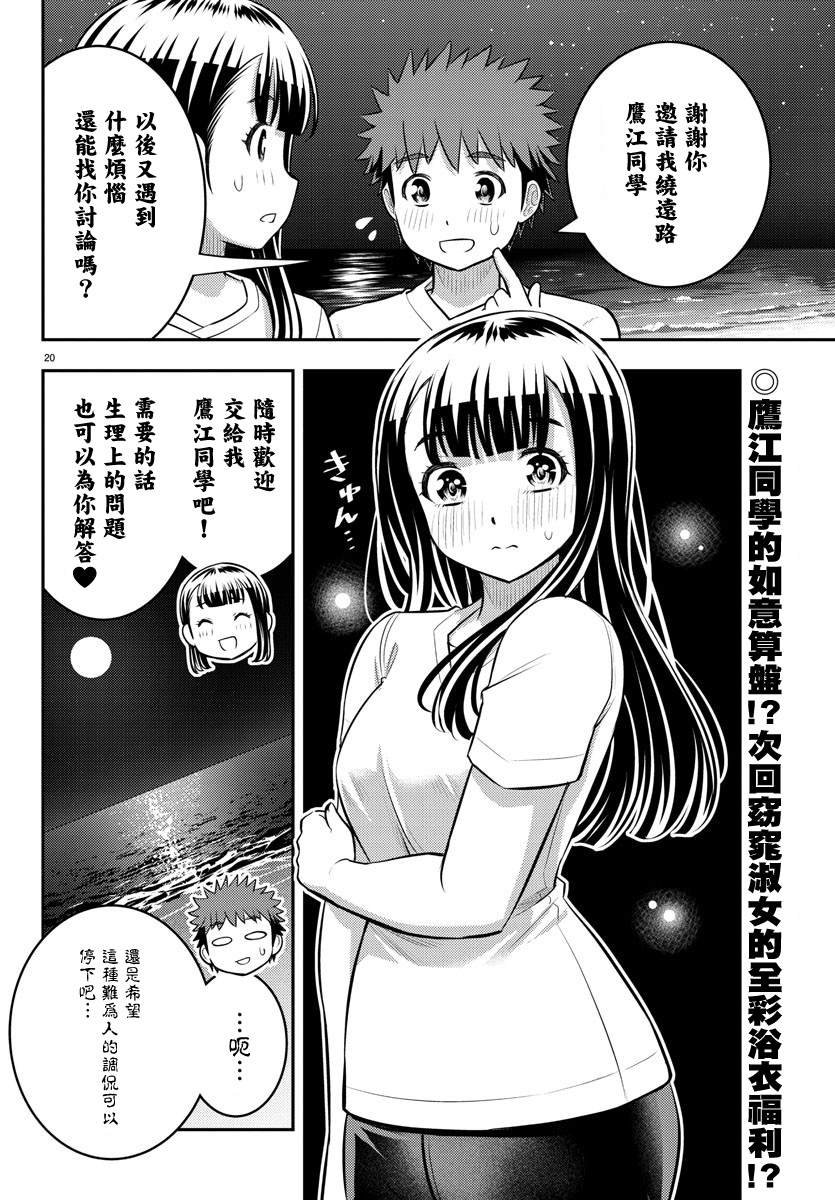 第121话