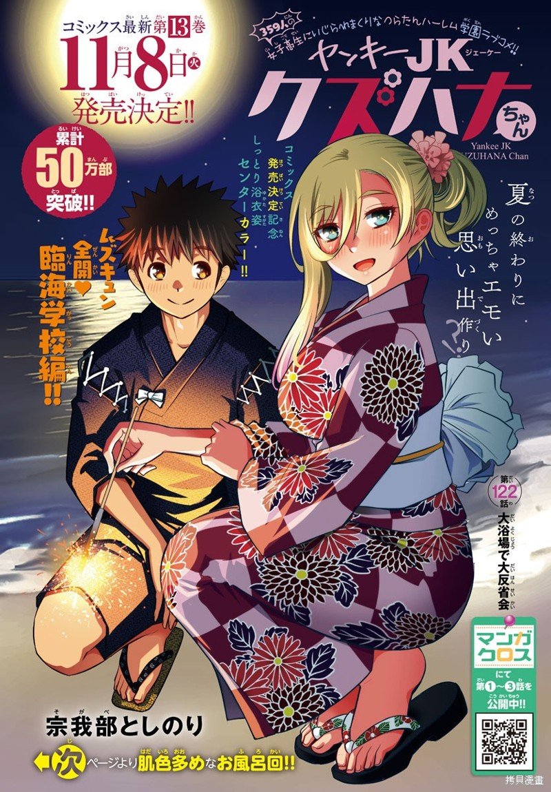 第122话