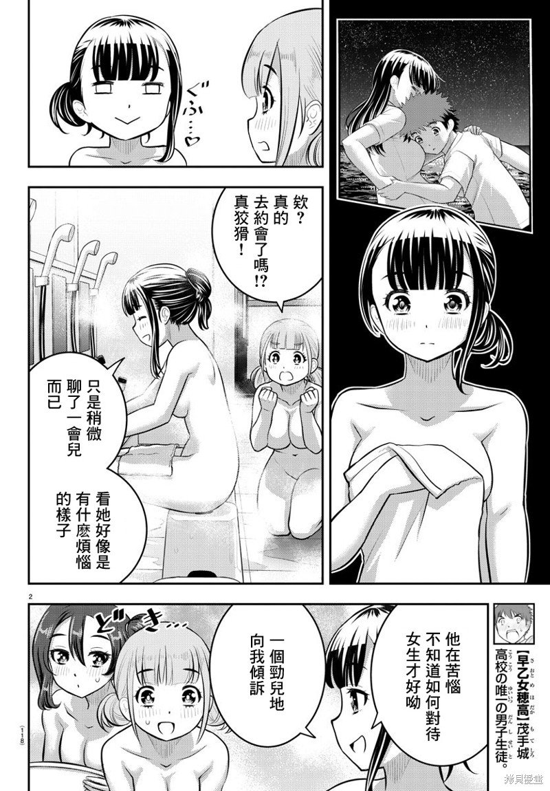 第122话