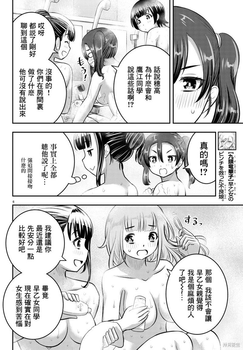 第122话