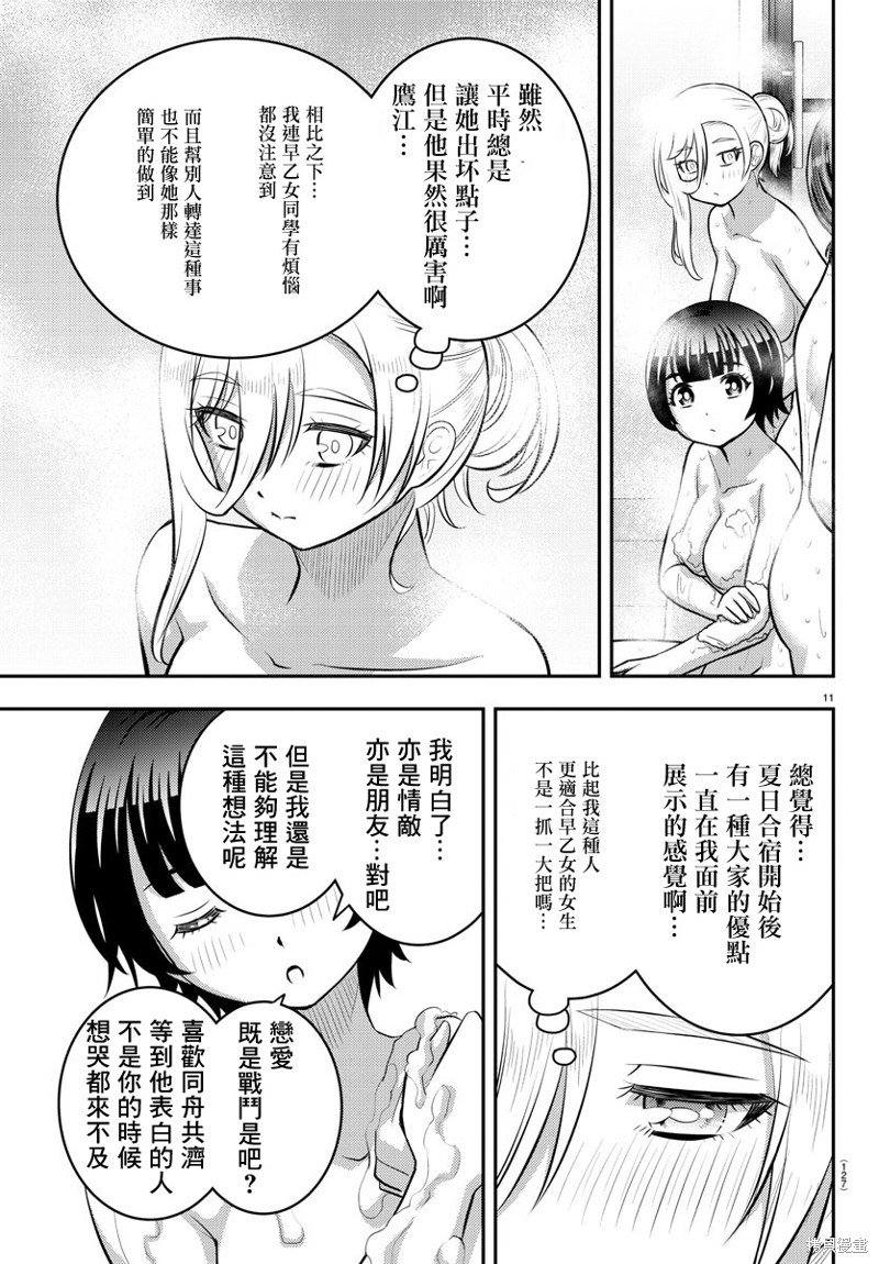 第122话