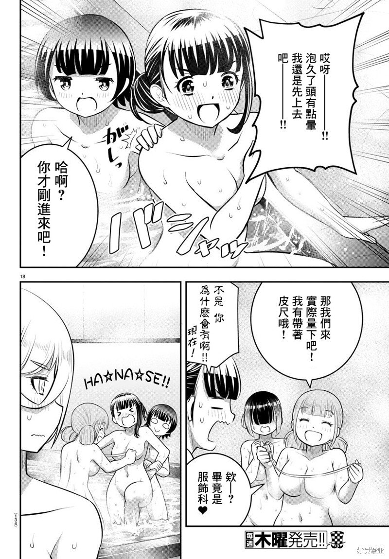 第122话