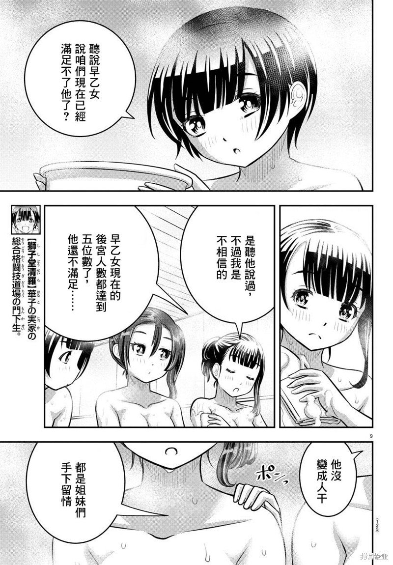 第122话