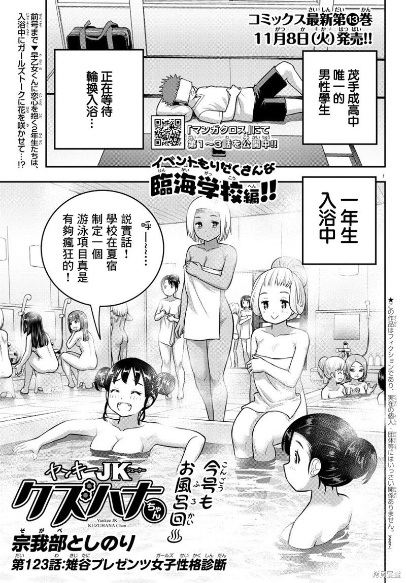 第123话