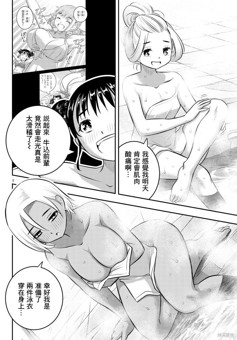 第123话