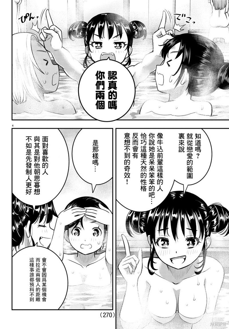 第123话