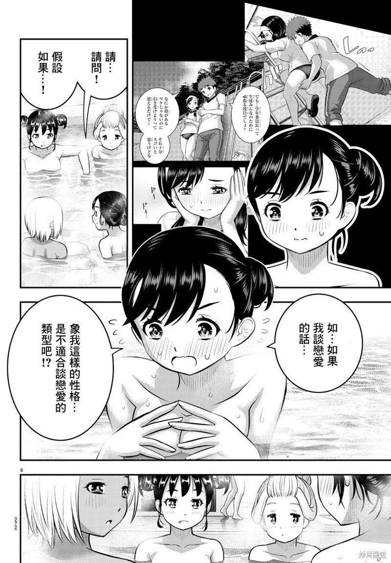 第123话