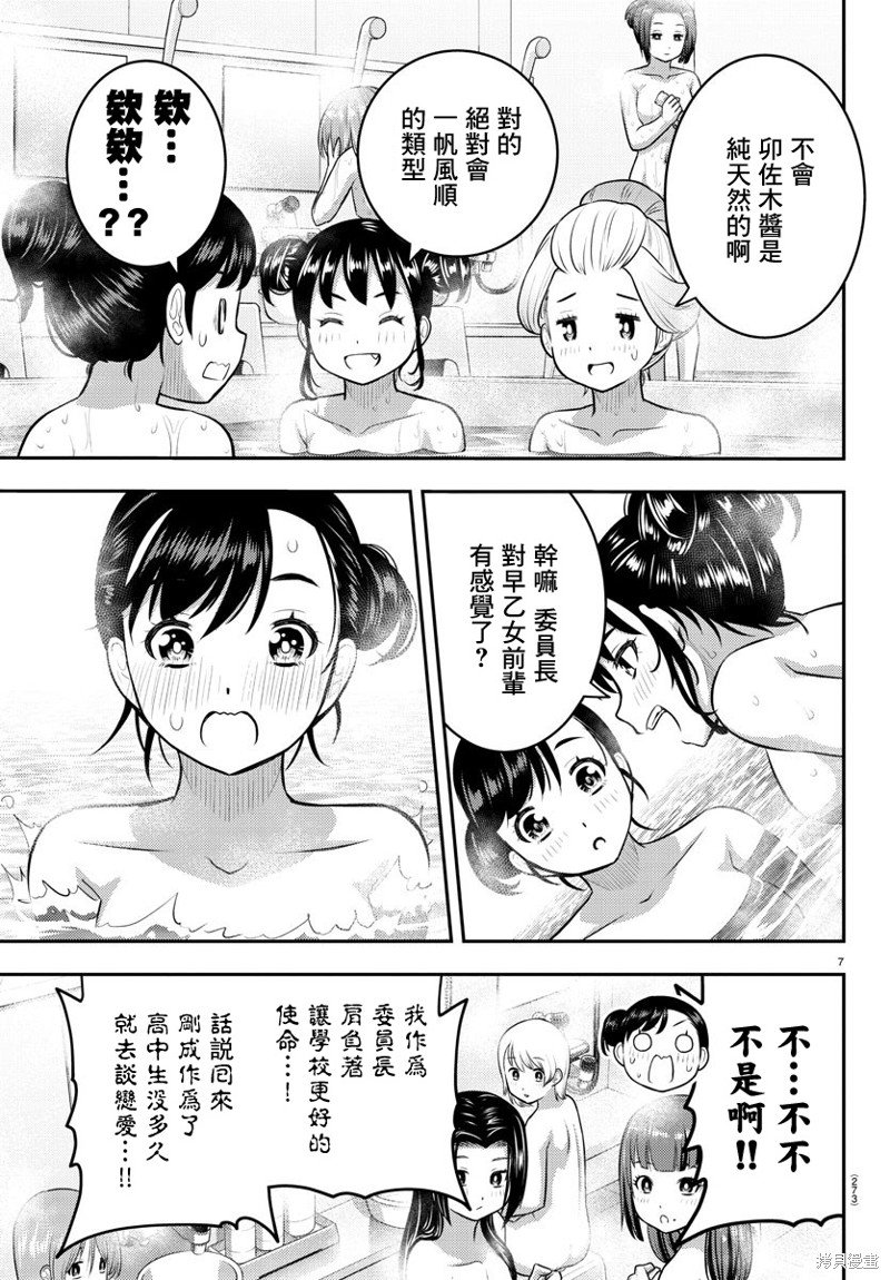 第123话
