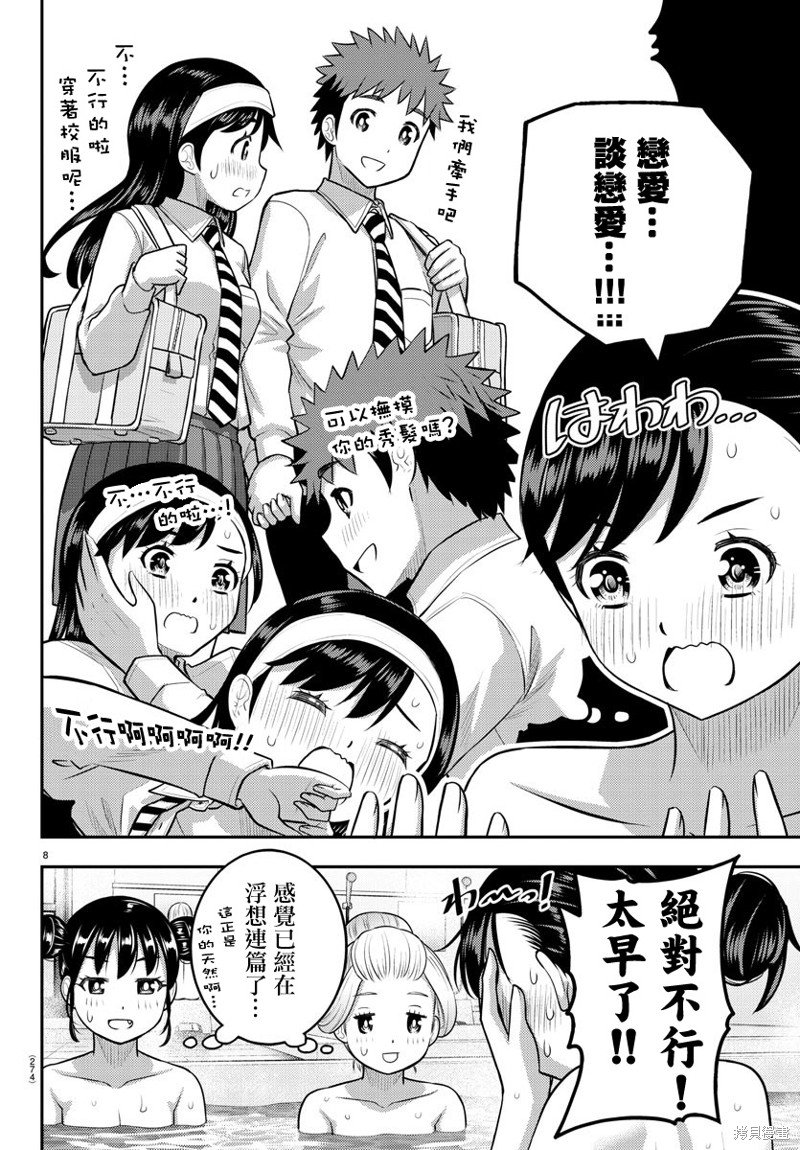 第123话