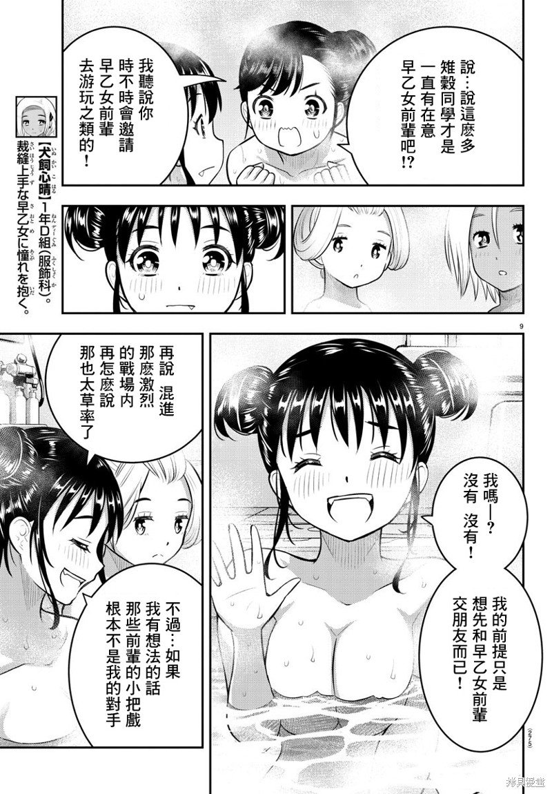 第123话