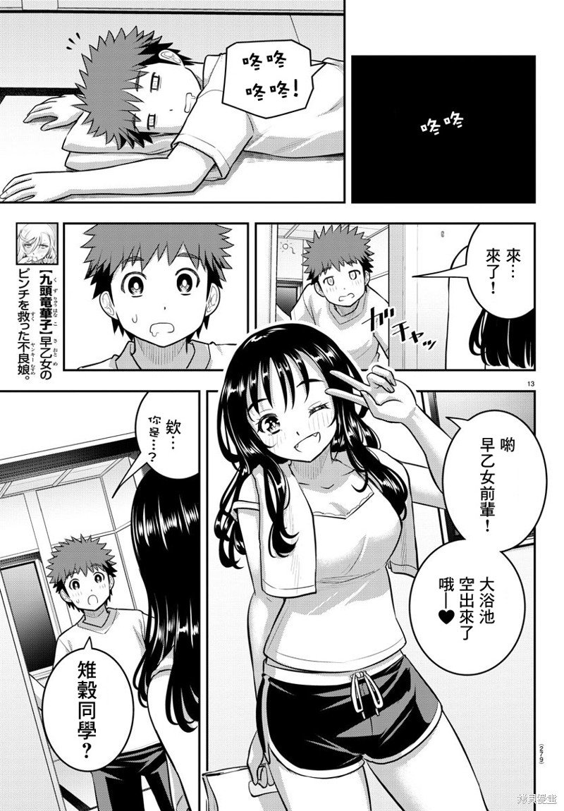 第123话