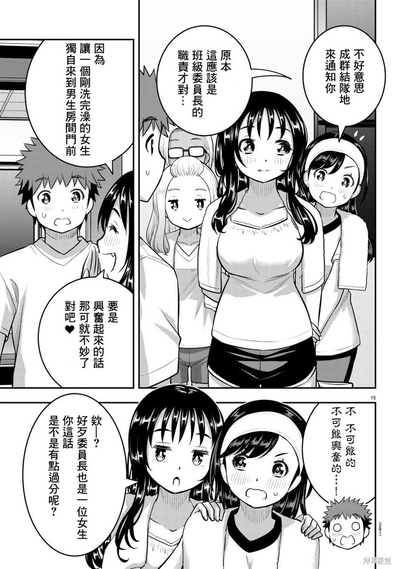 第123话