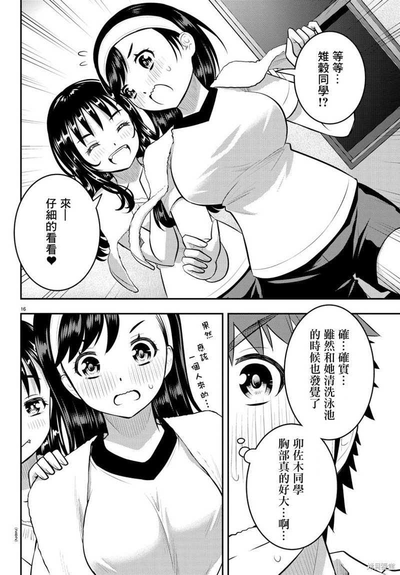 第123话