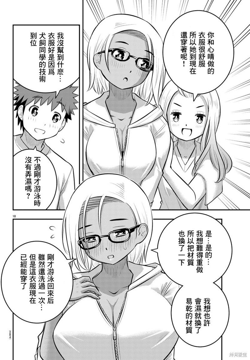 第123话