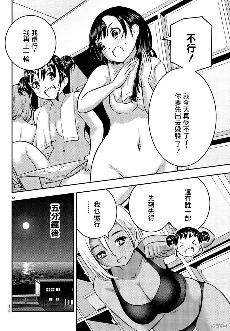 第123话