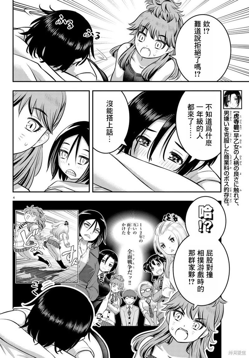 第124话