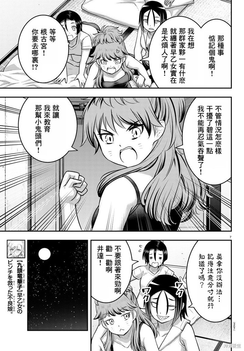 第124话