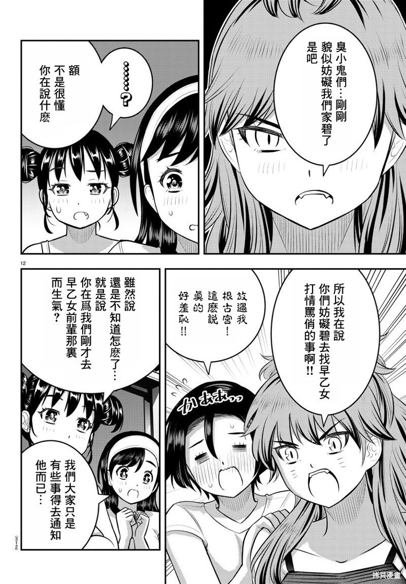 第124话
