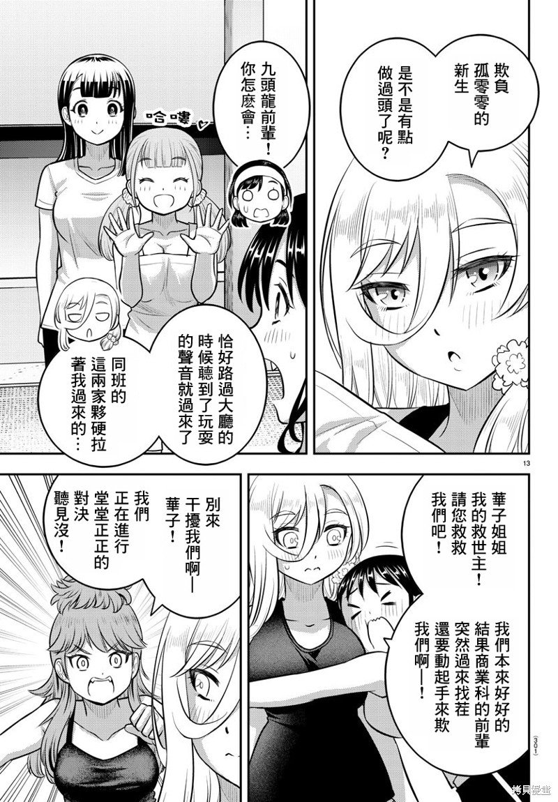 第125话