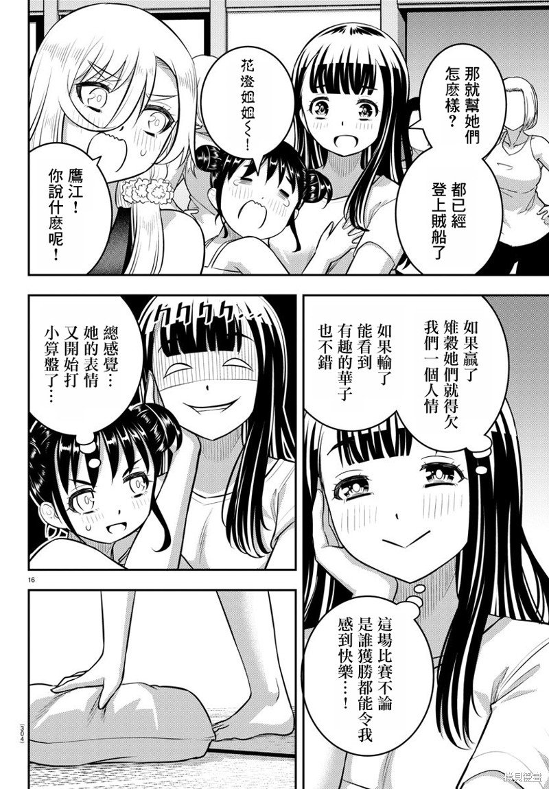 第125话