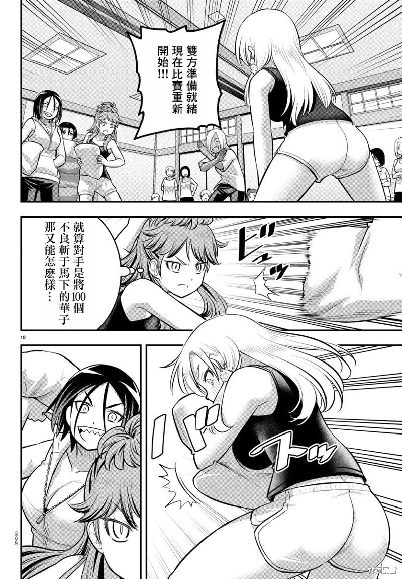 第125话
